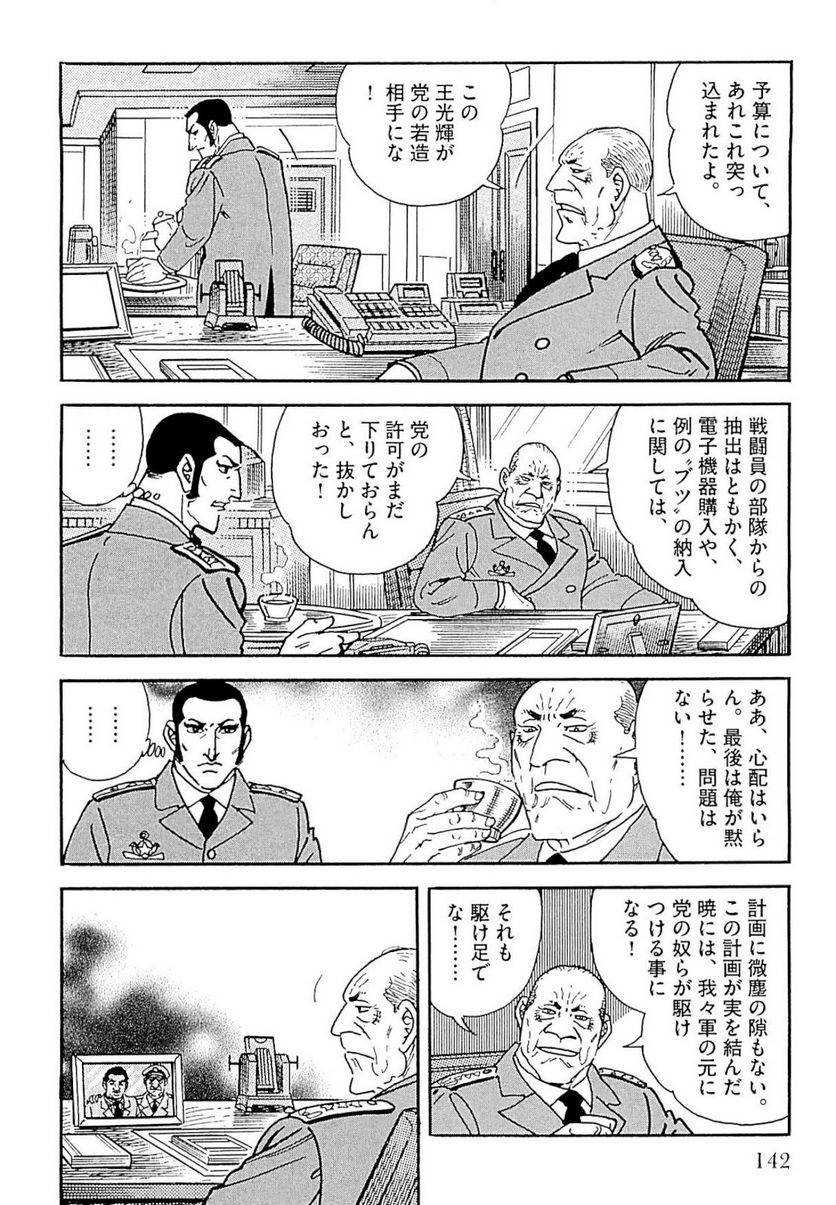 Page 142