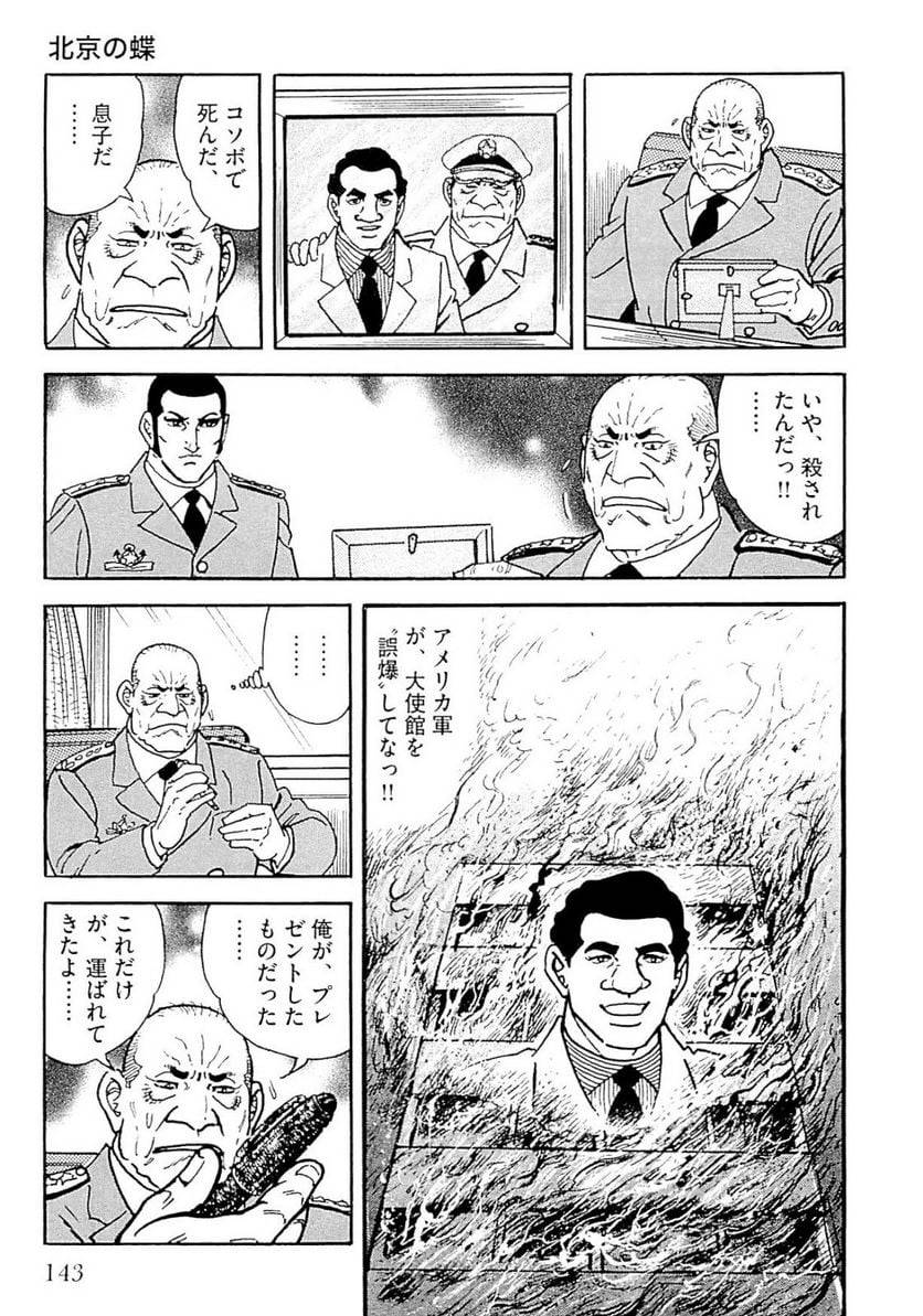 Page 143
