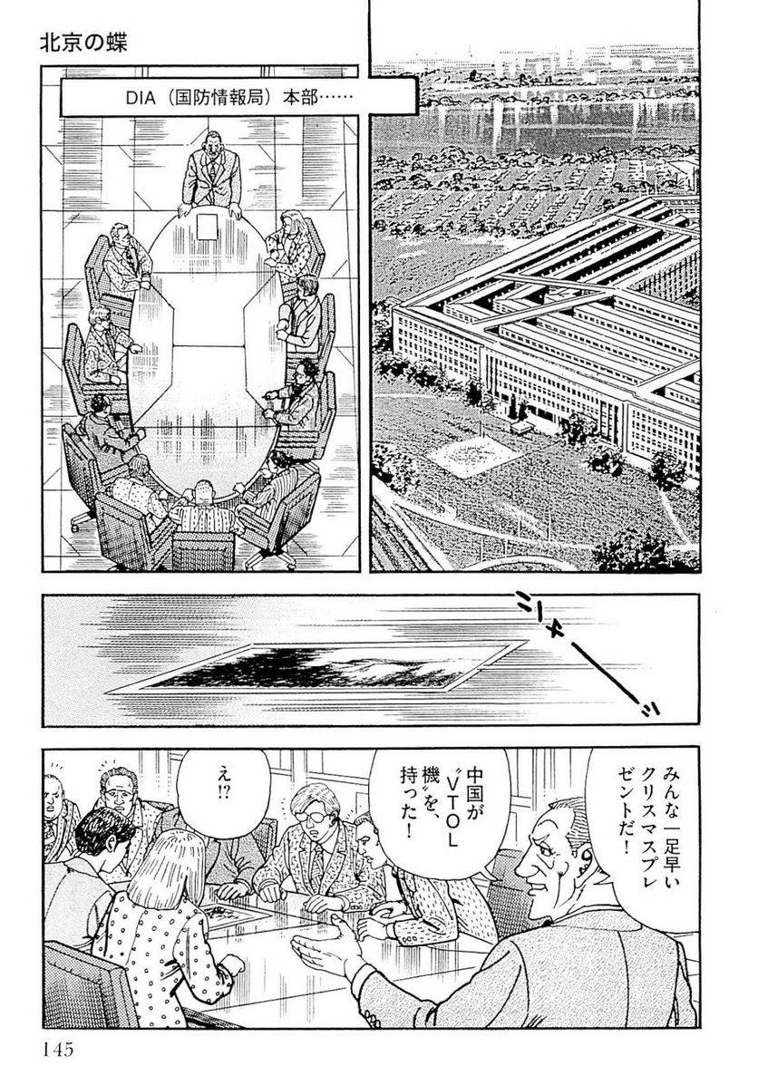 Page 145