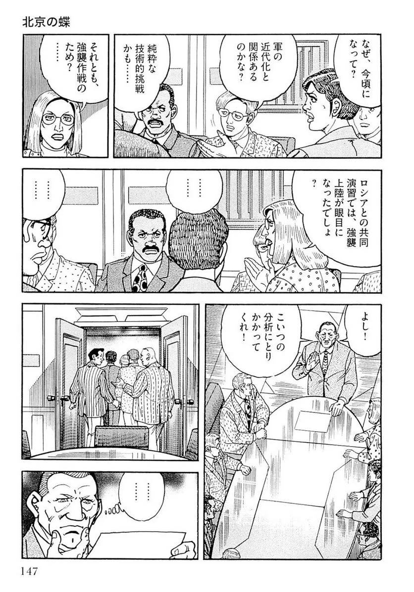 Page 147