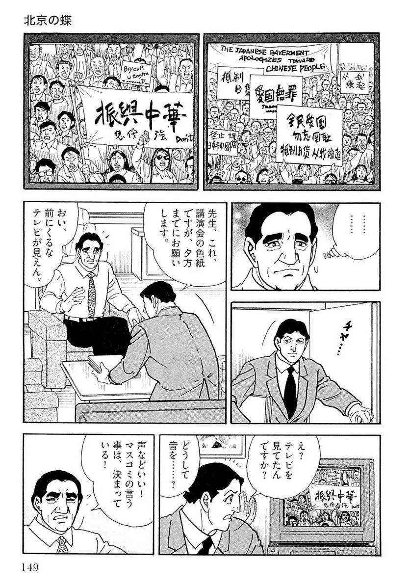 Page 149