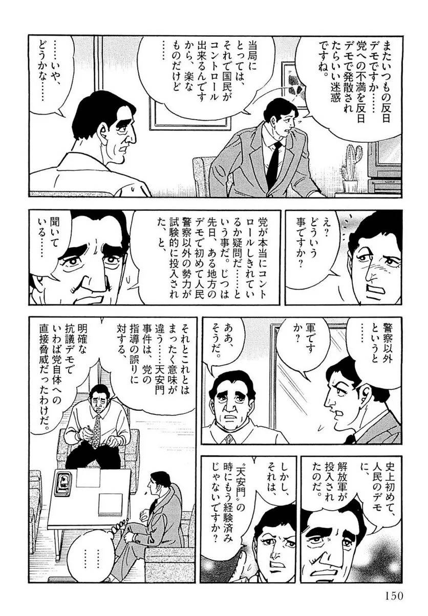 Page 150