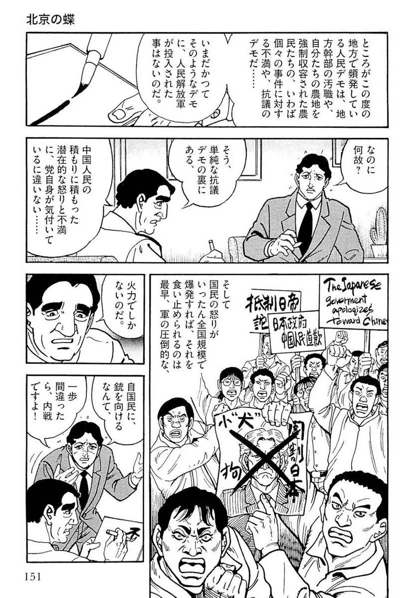 Page 151