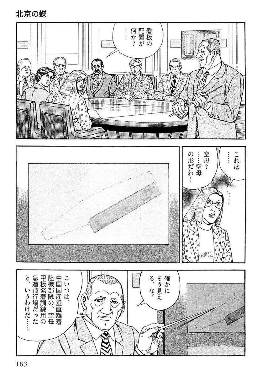 Page 163