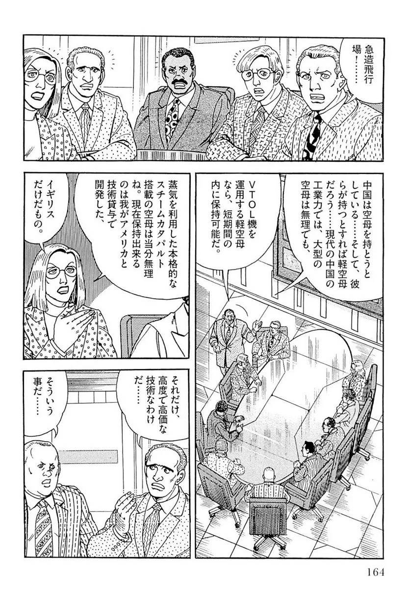 Page 164