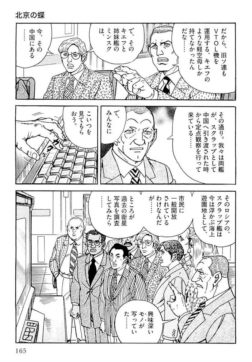 Page 165