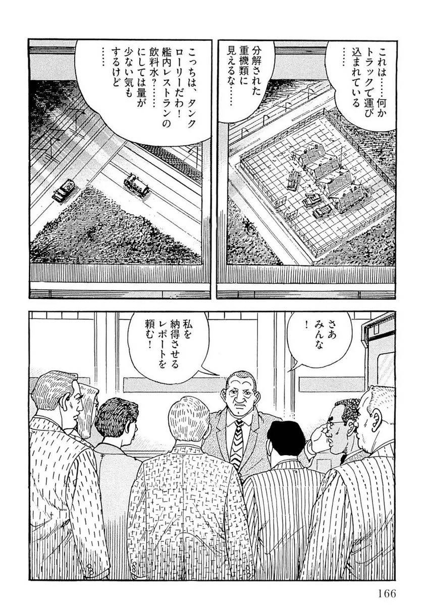 Page 166