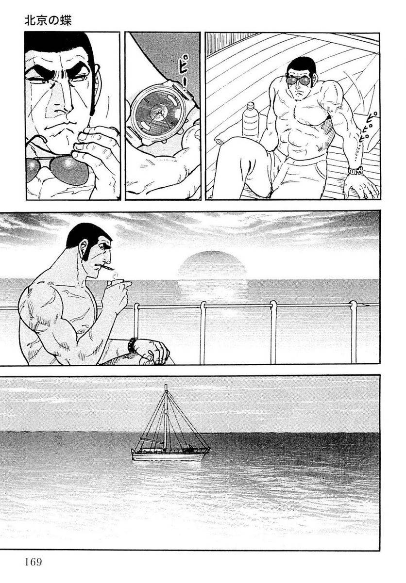 Page 169
