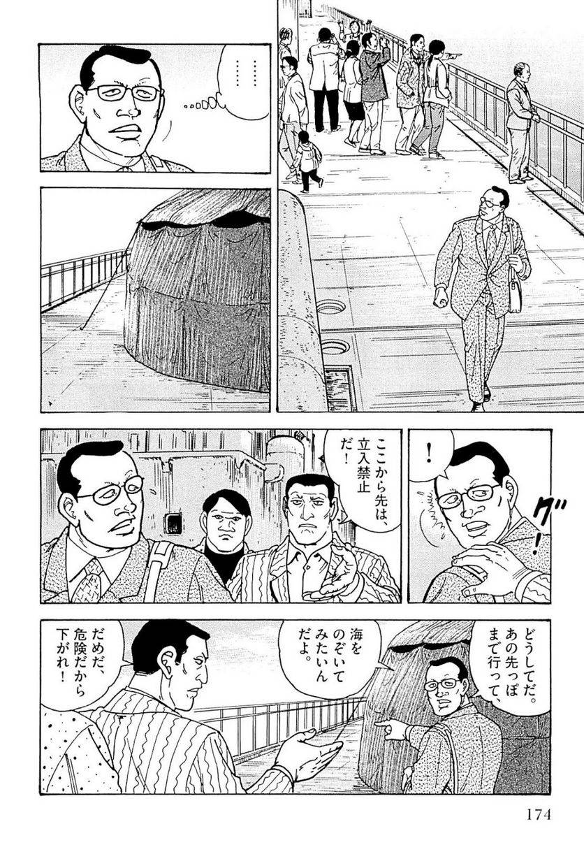 Page 174