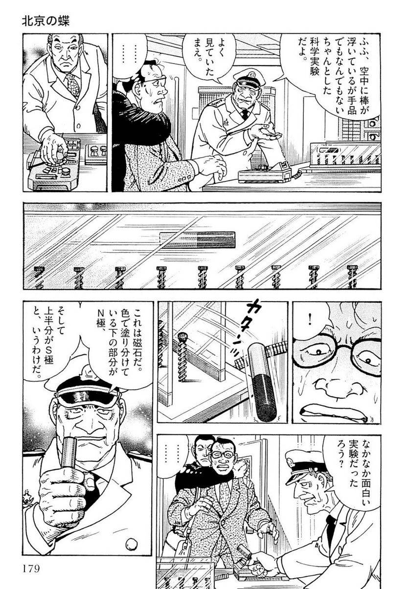 Page 179