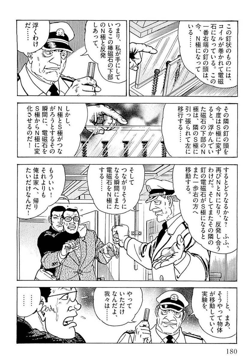Page 180