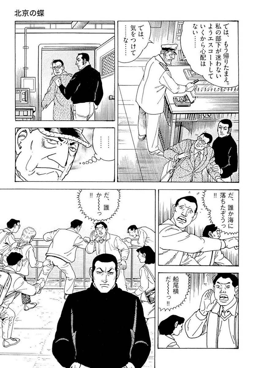 Page 181