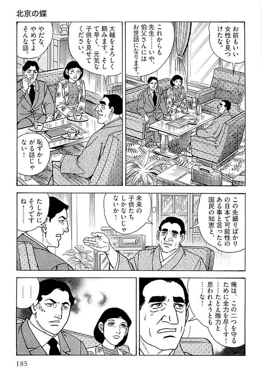 Page 185