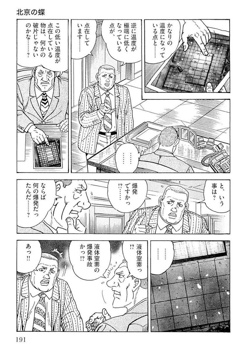 Page 191