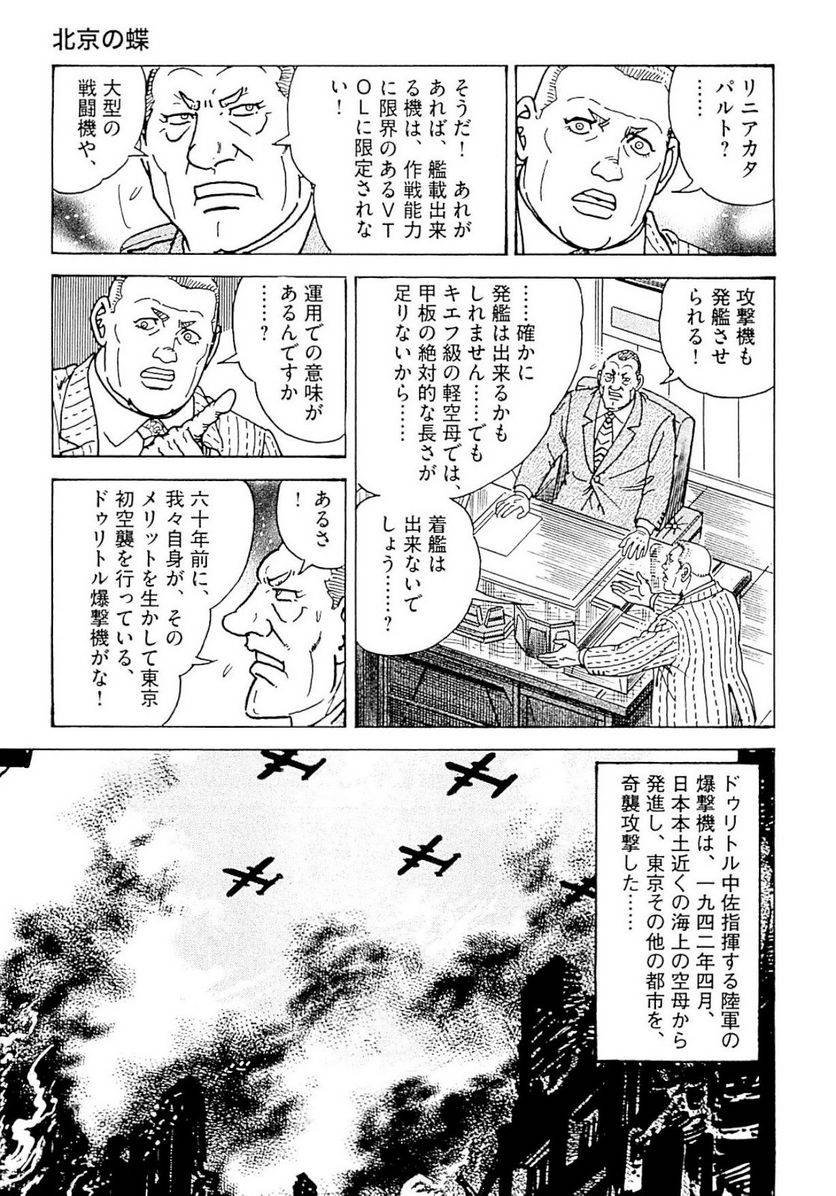 Page 193