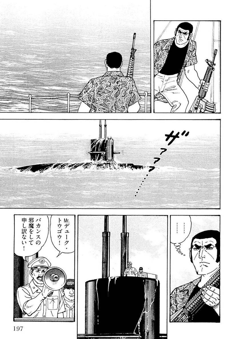 Page 197
