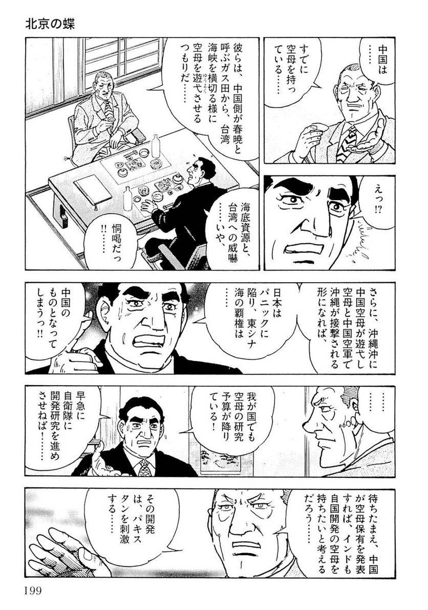Page 199