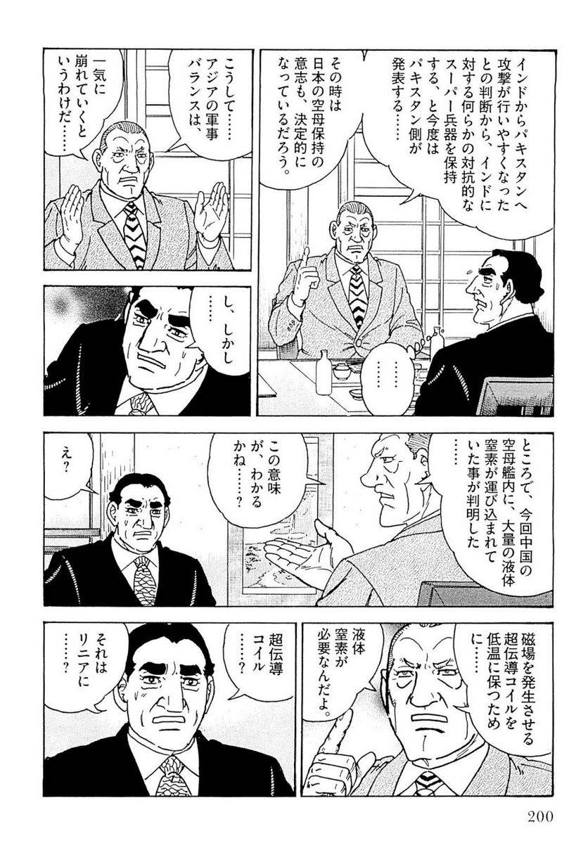 Page 200