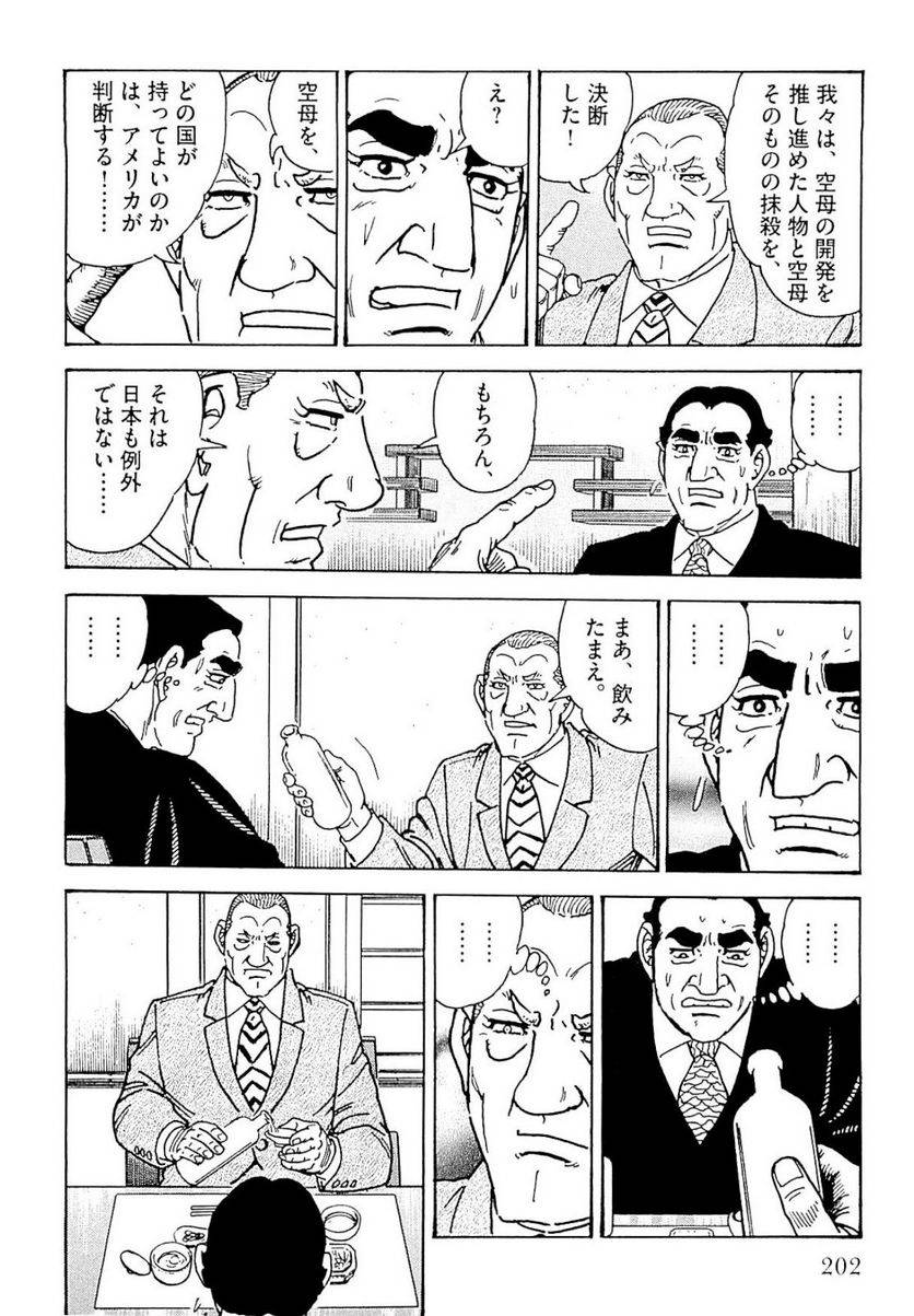 Page 202