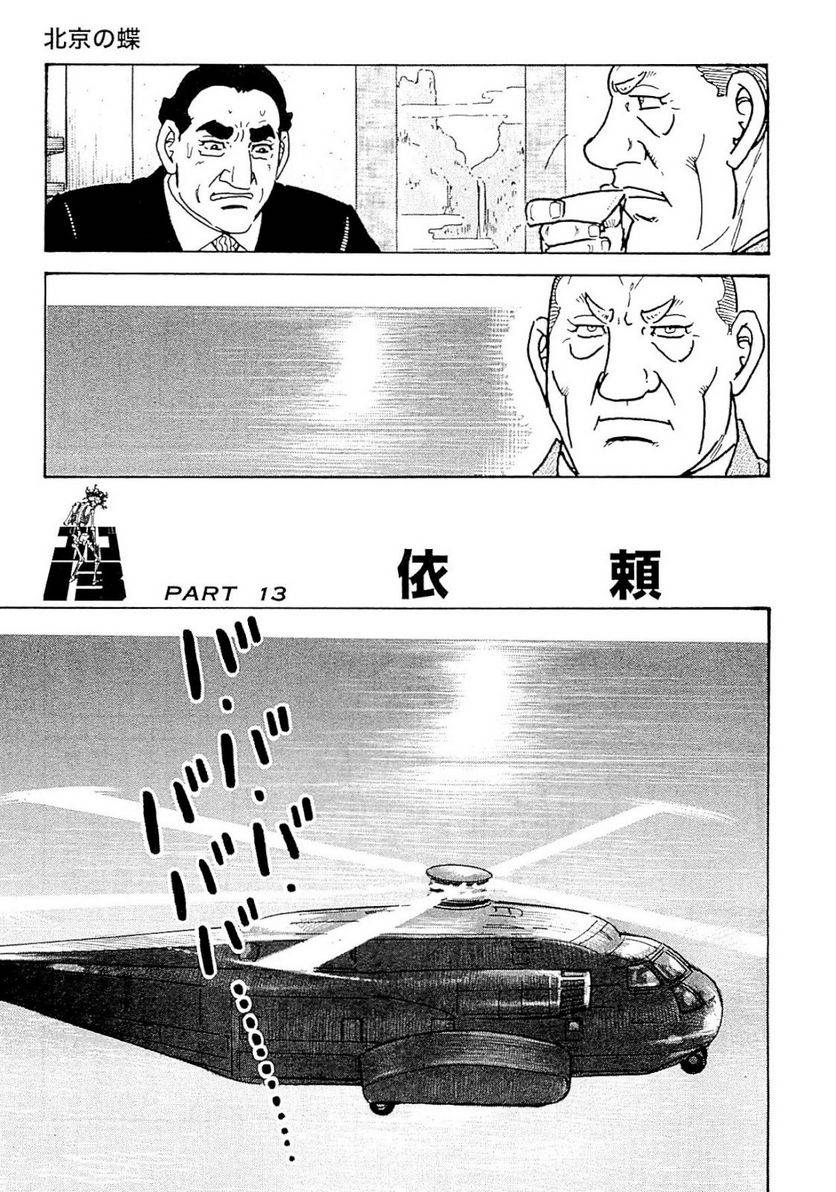 Page 203