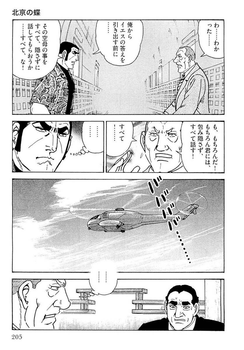 Page 205