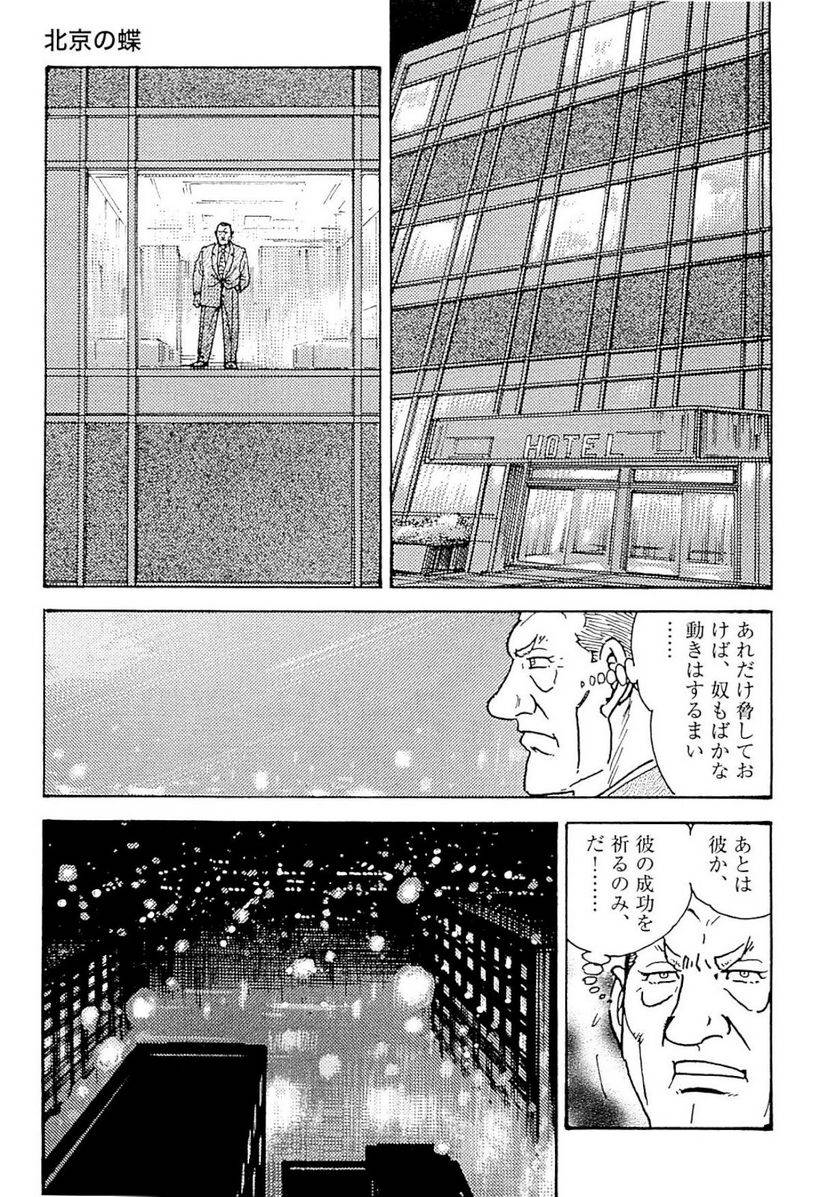 Page 207