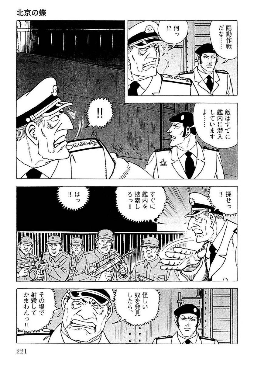 Page 221
