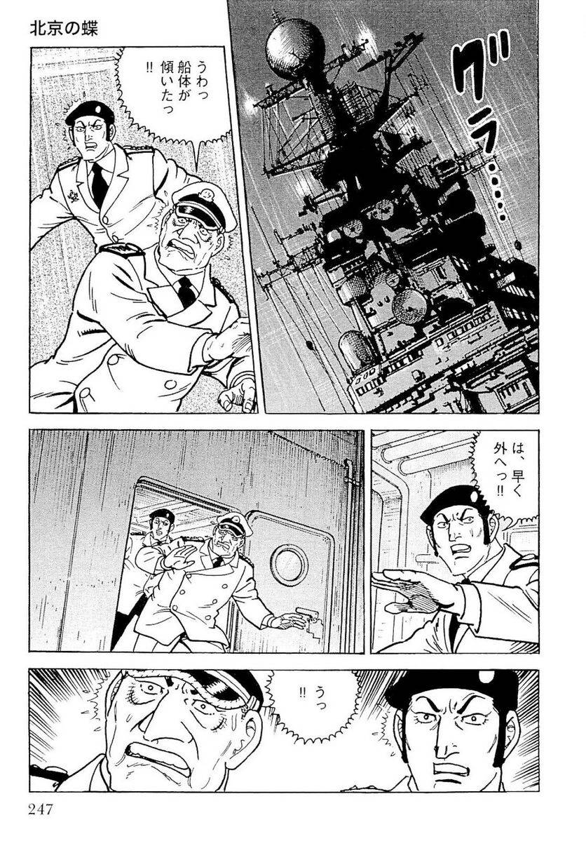 Page 247