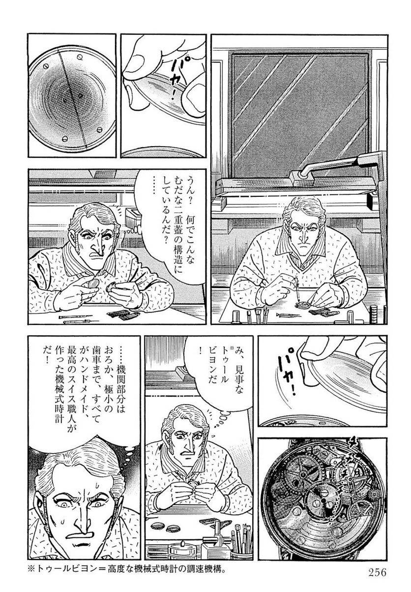 Page 256