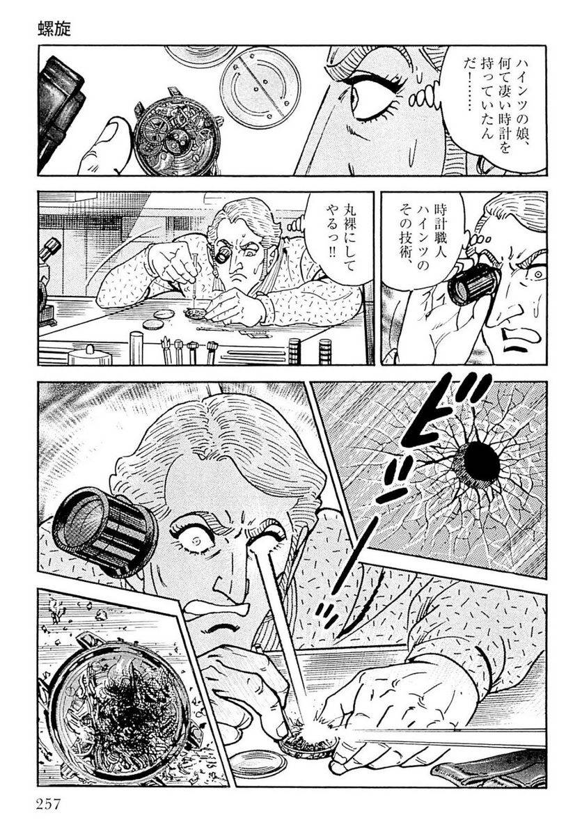 Page 257