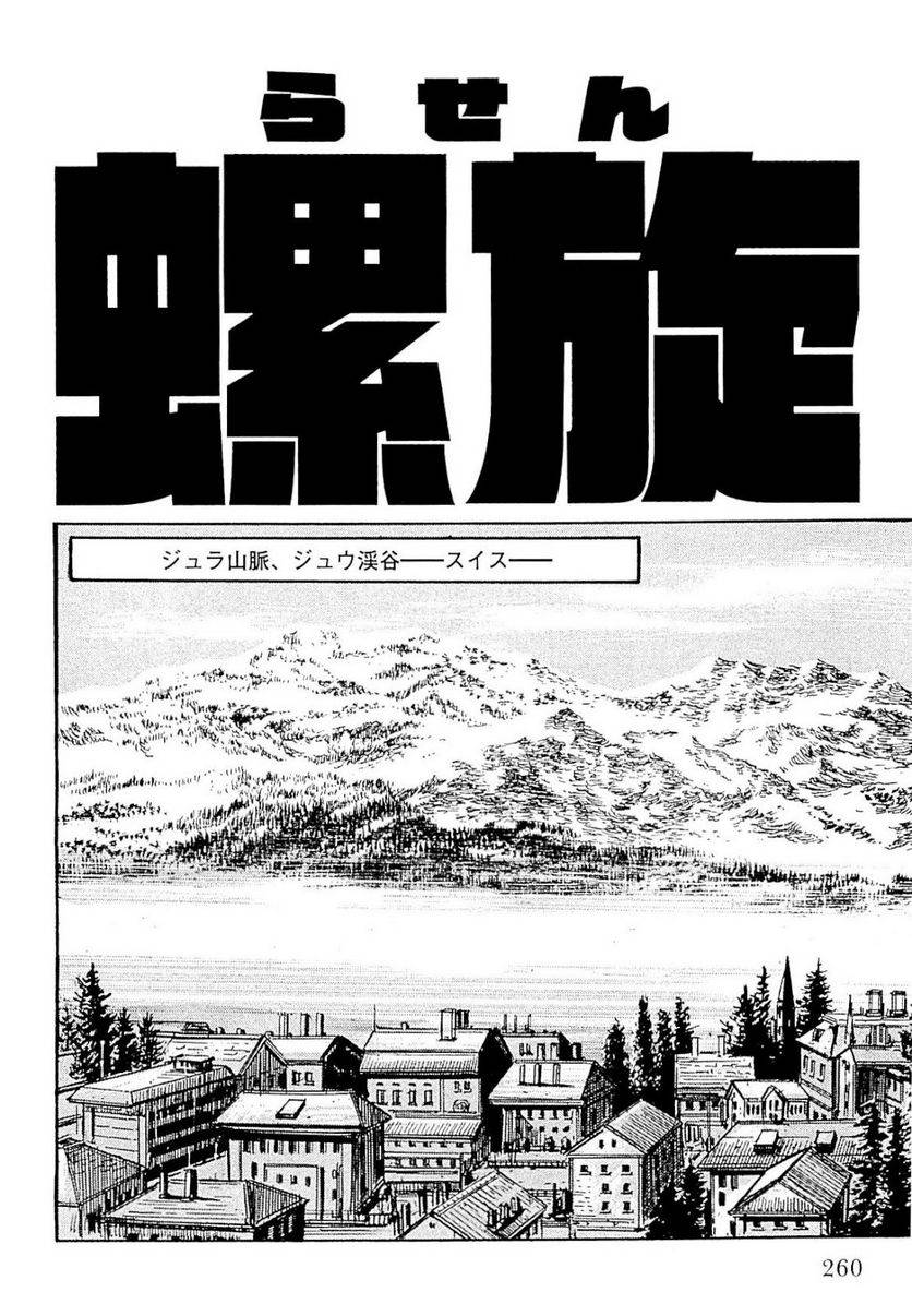 Page 260