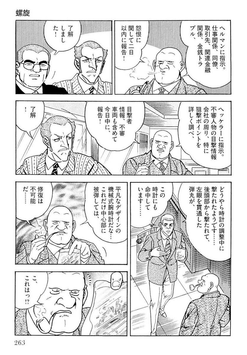 Page 263