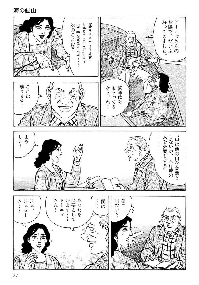 Page 27