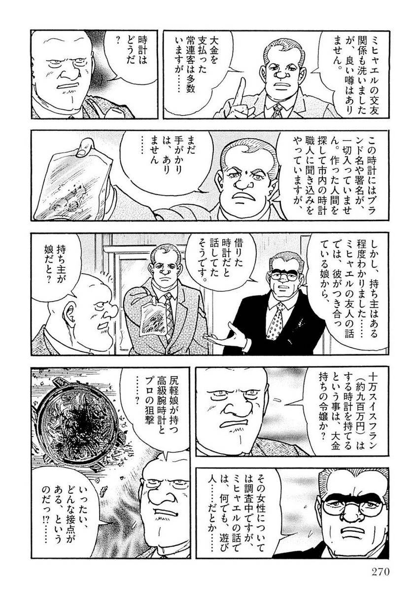 Page 270