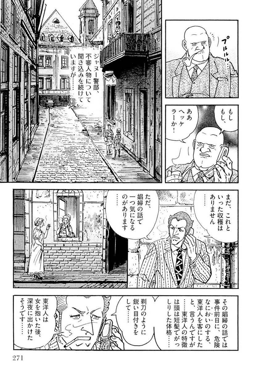Page 271