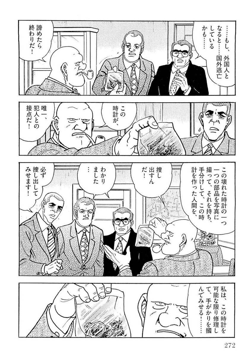 Page 272