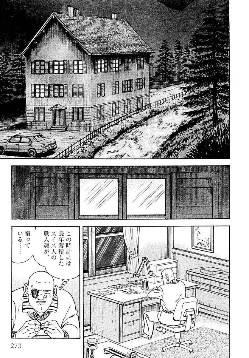 Page 273