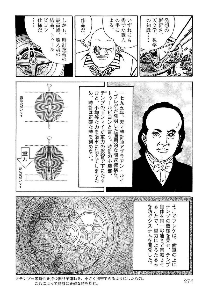 Page 274
