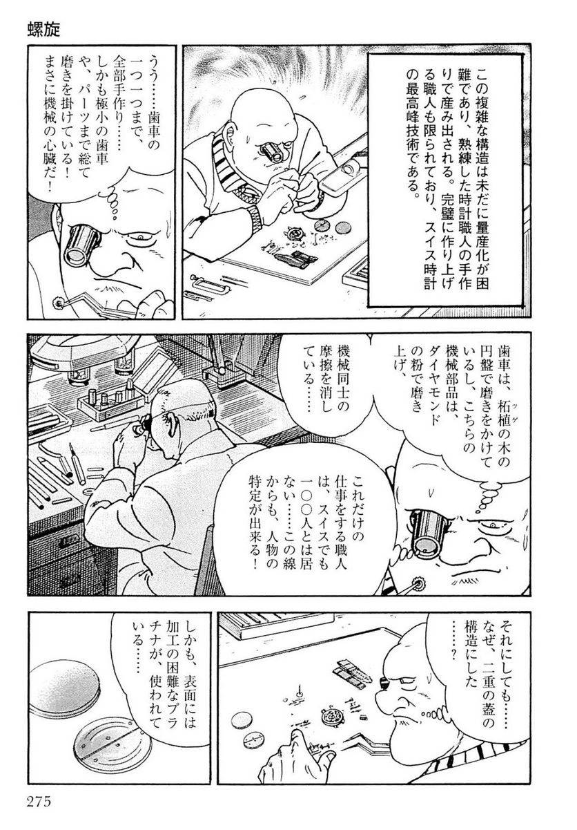 Page 275