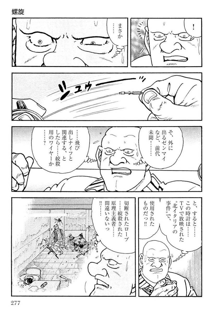 Page 277