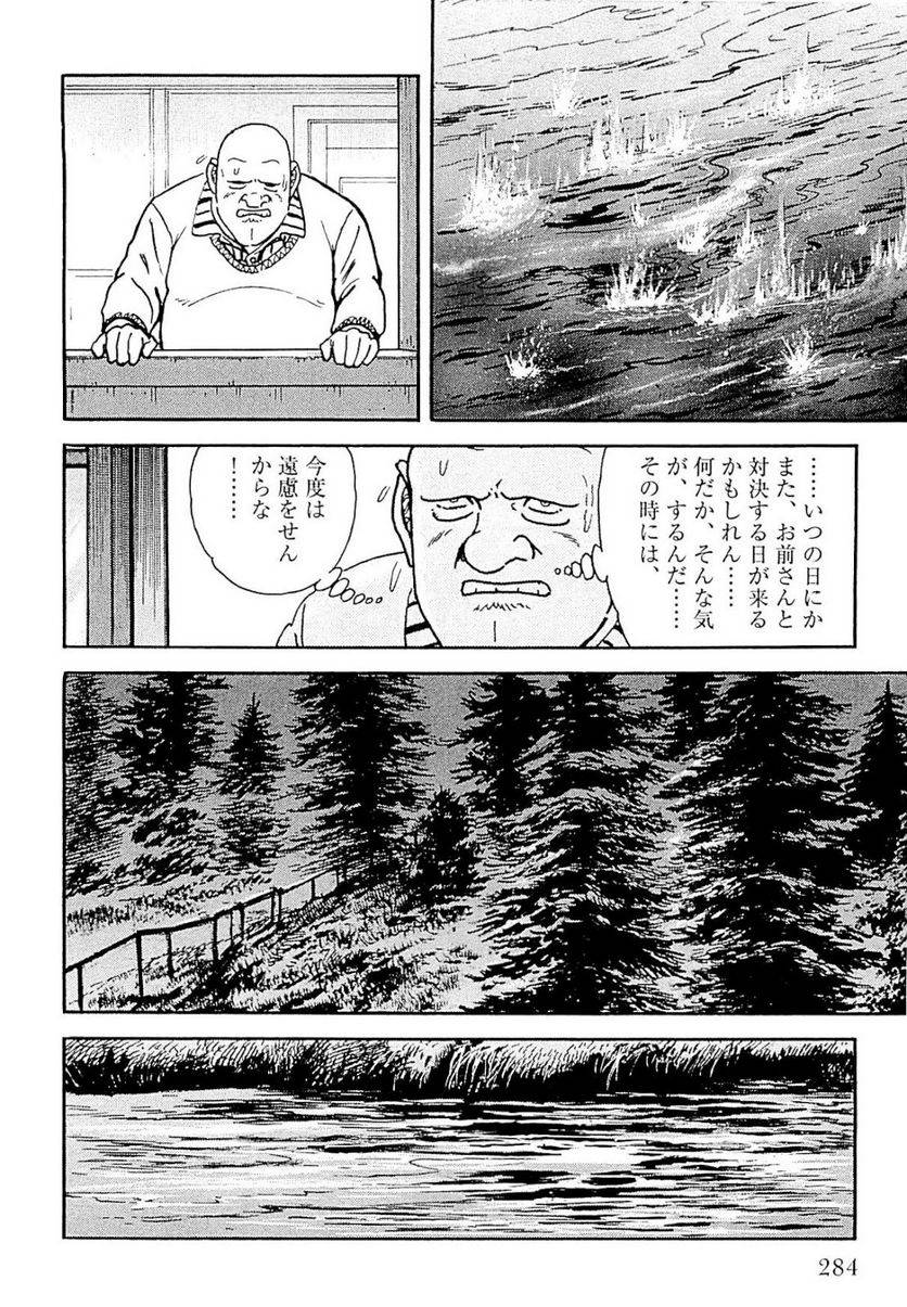 Page 284