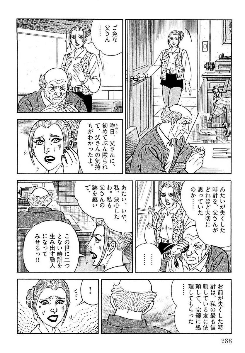 Page 288