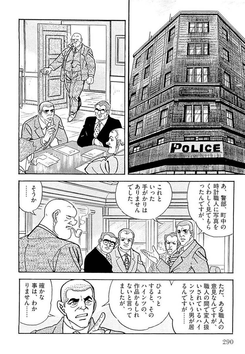 Page 290