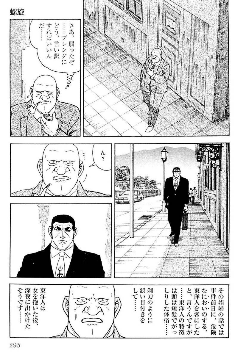 Page 295