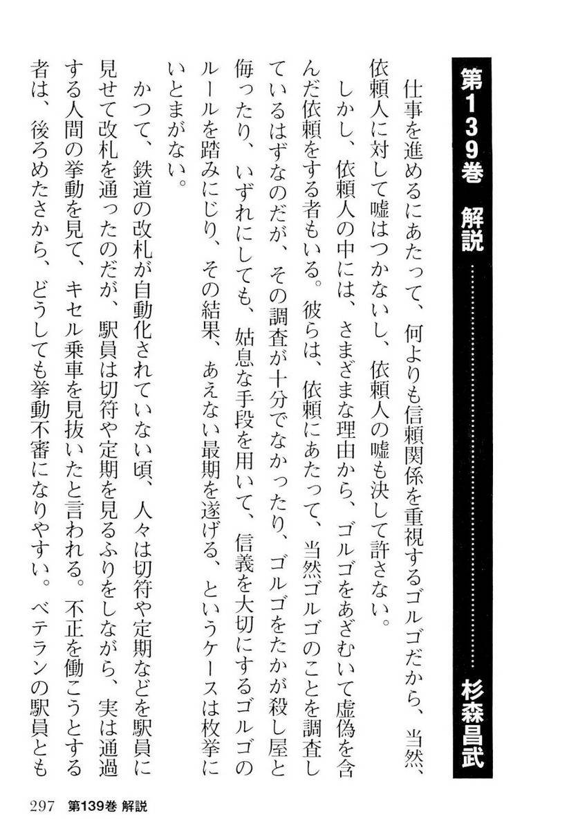 Page 297