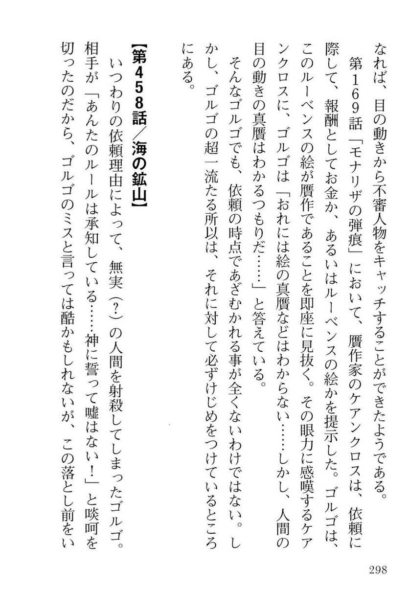 Page 298