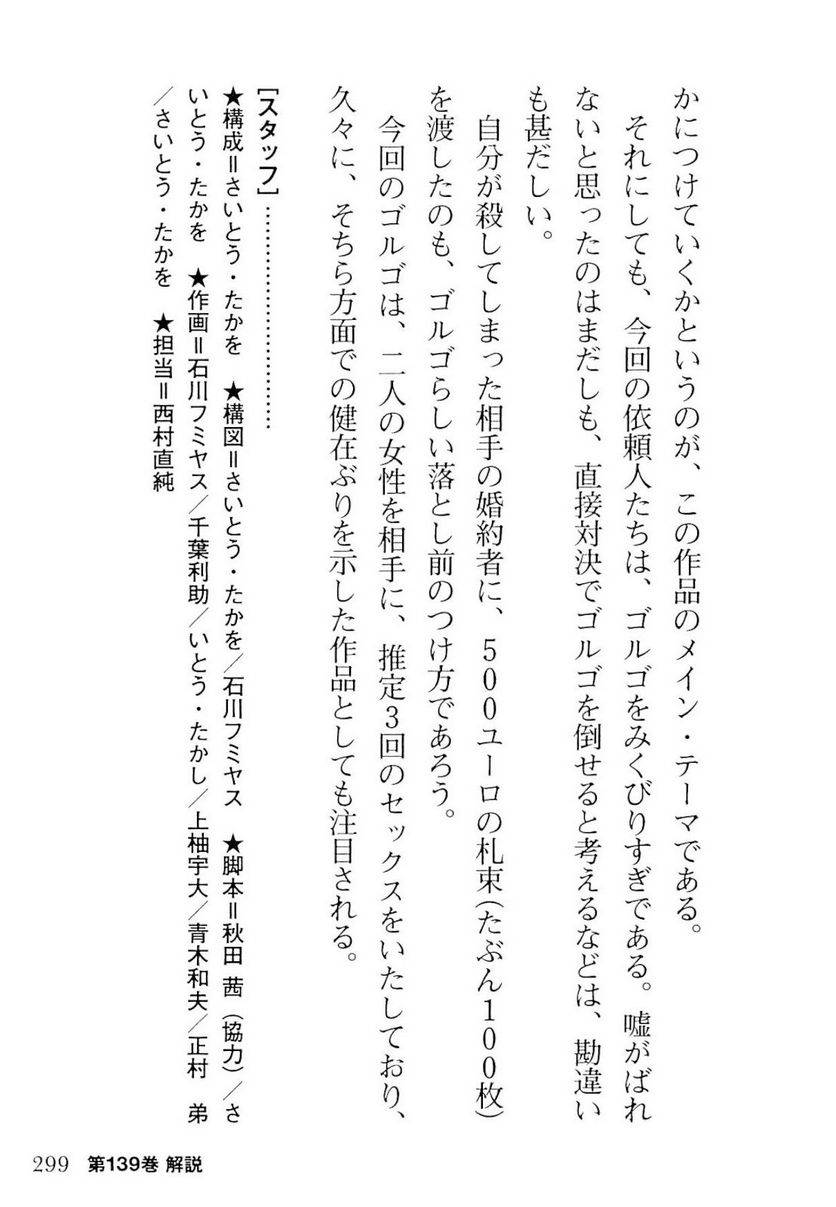 Page 299