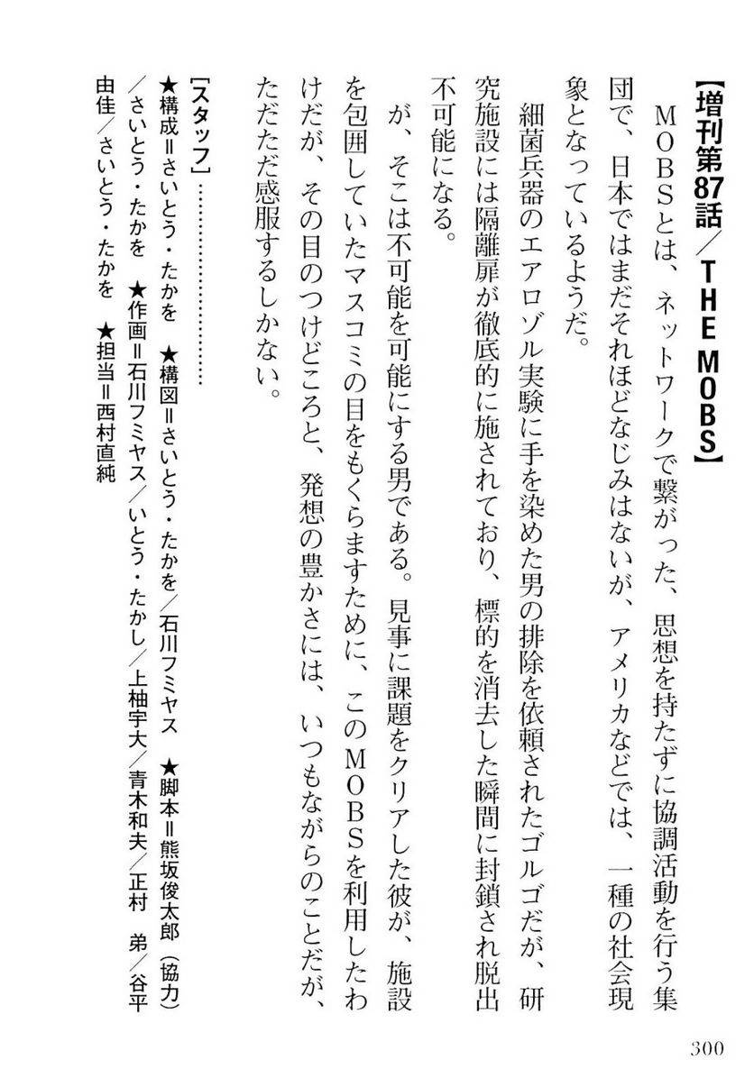 Page 300