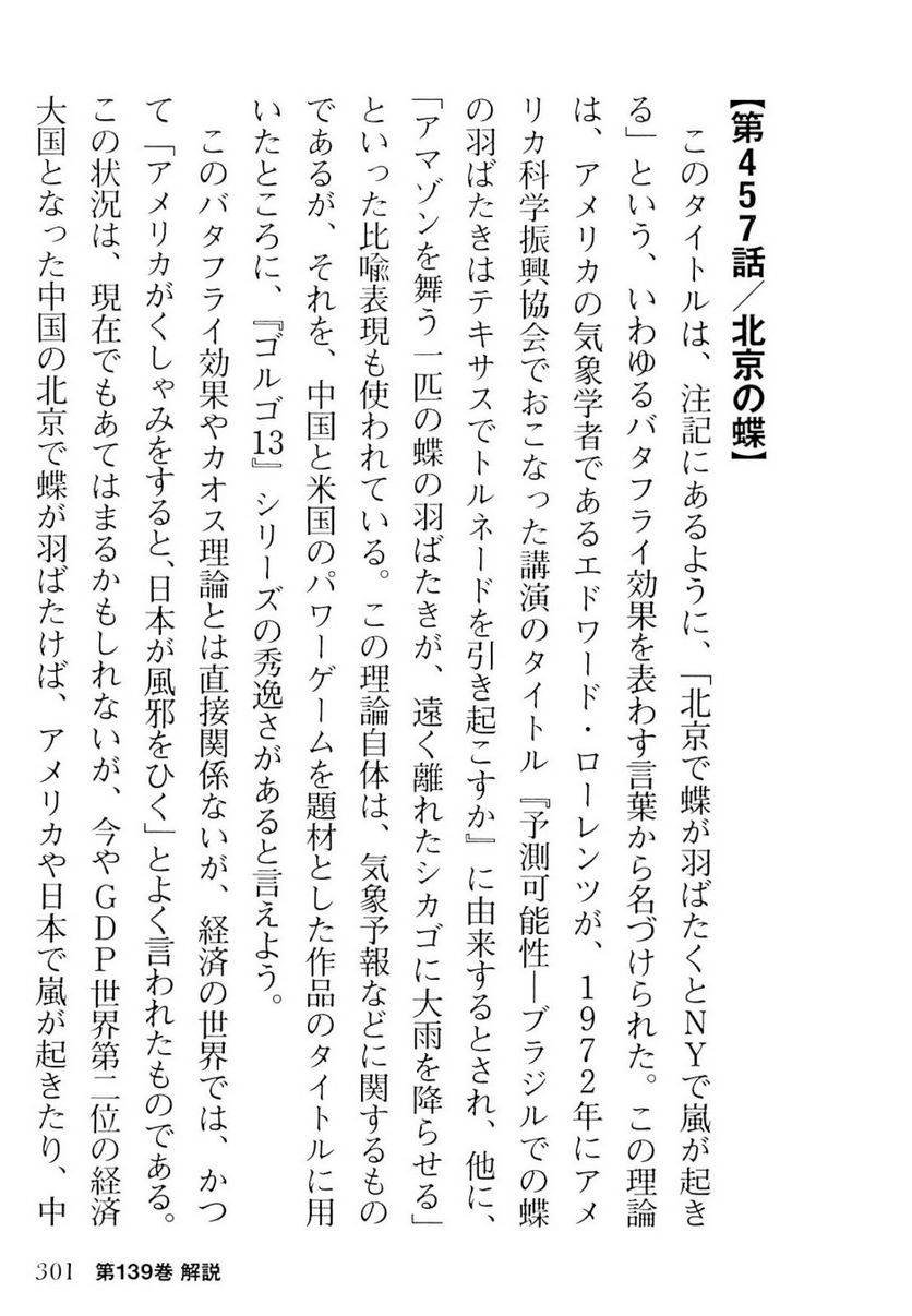 Page 301
