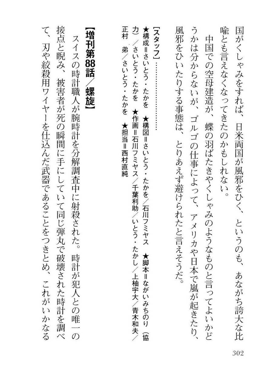 Page 302